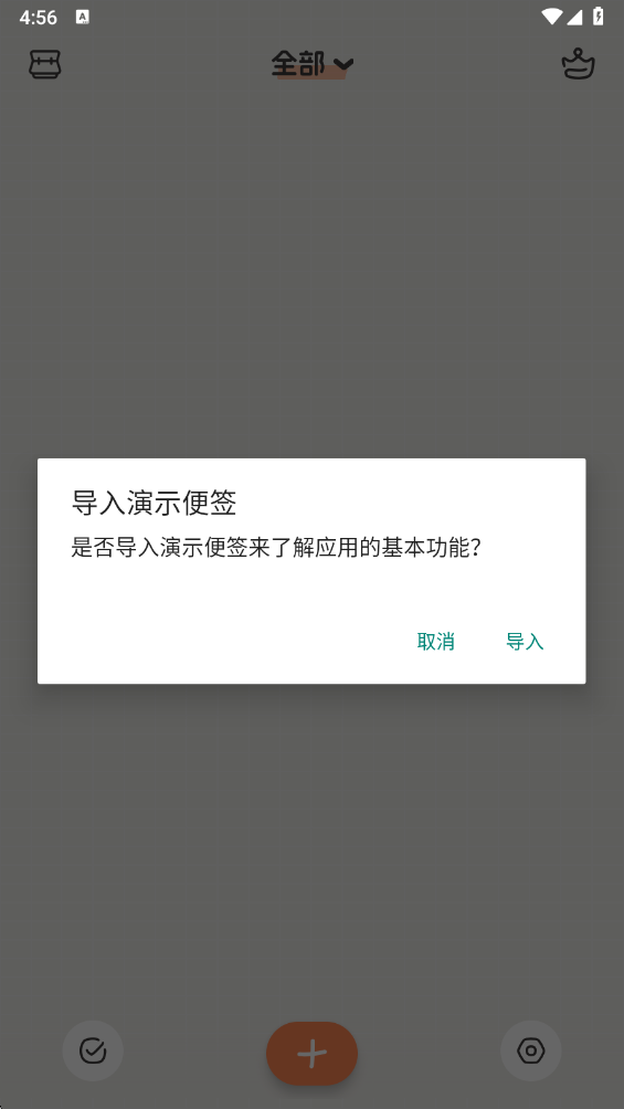 桌面便签 桌面便签