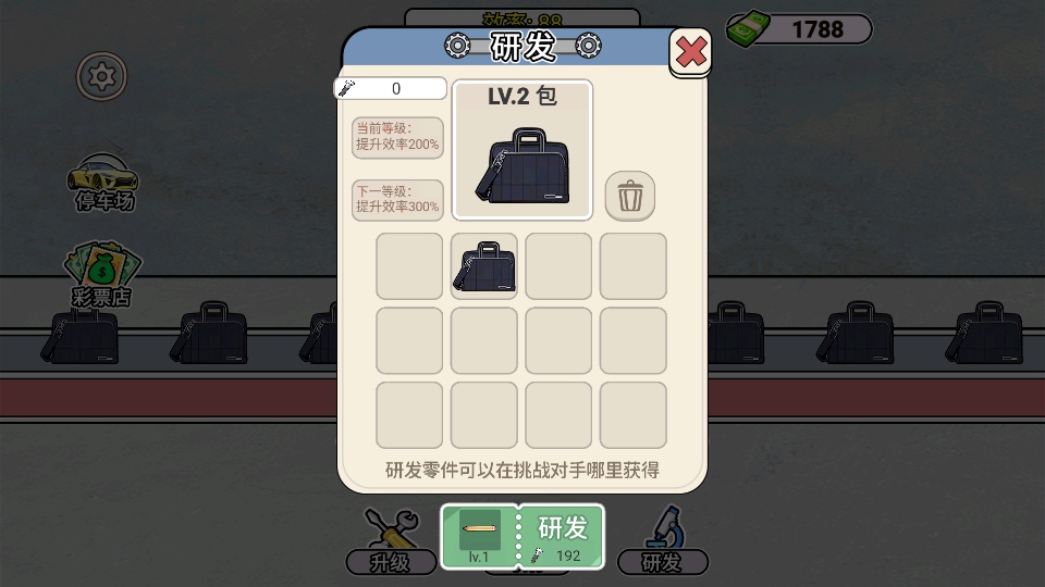 打螺丝我贼溜小游戏 打螺丝我贼溜小游戏