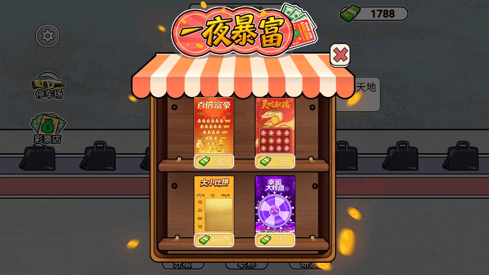 打螺丝我贼溜小游戏 打螺丝我贼溜小游戏