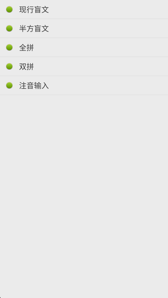 点明输入法app 点明输入法app