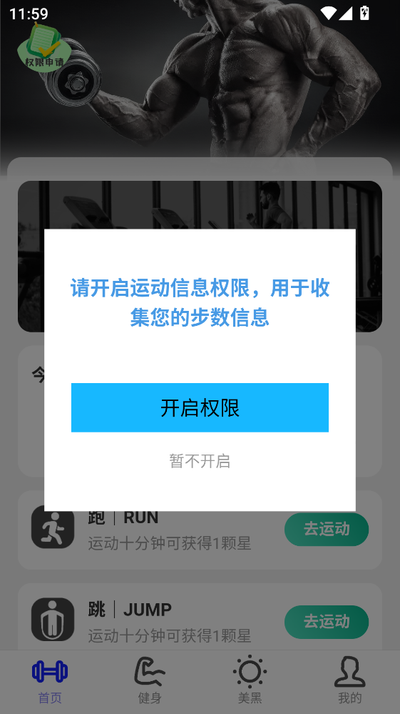 健行计软件 健行计软件