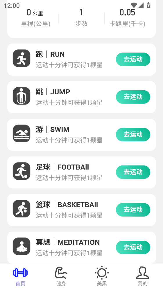 健行计软件 健行计软件