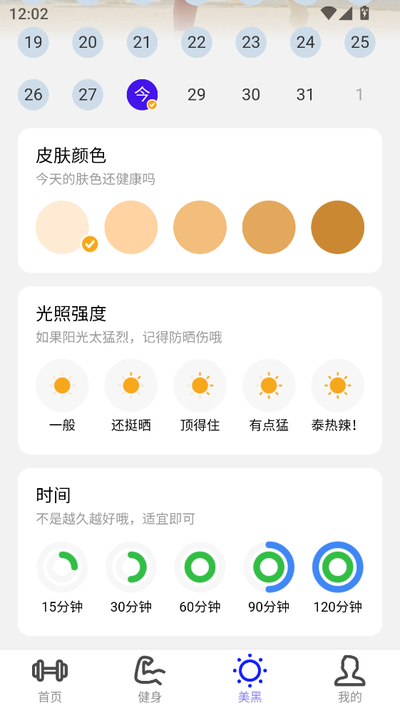 健行计软件 健行计软件