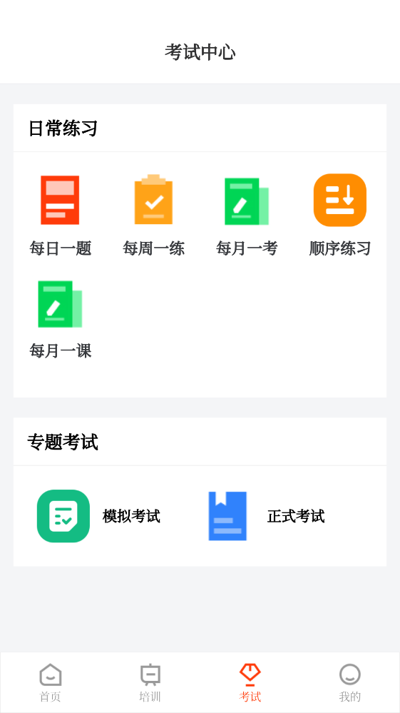 晋安全app最新版 晋安全app最新版