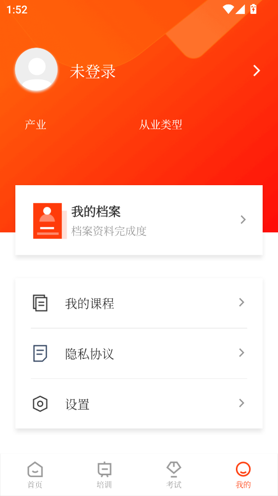 晋安全app最新版 晋安全app最新版