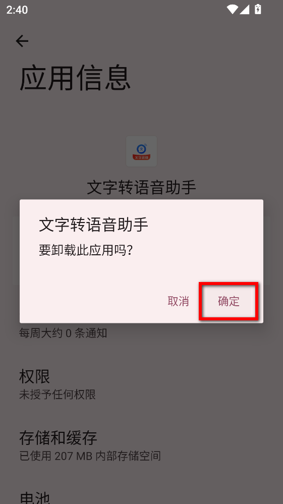 文字转语音助手安卓版 文字转语音助手安卓版