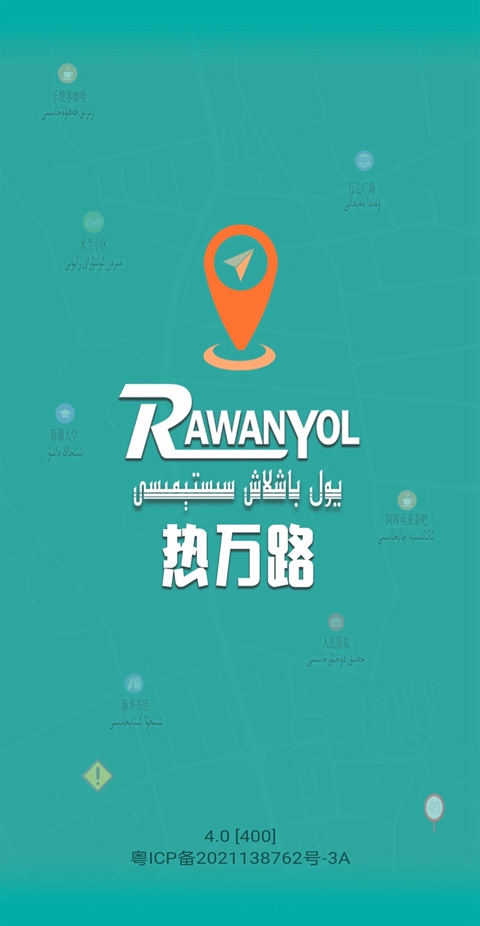 RawanYol导航官方版 RawanYol导航官方版