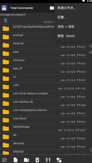 Total Commander安卓版 Total Commander安卓版