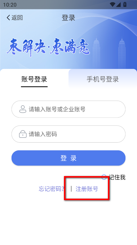 枣解决枣满意app最新版 枣解决枣满意app最新版