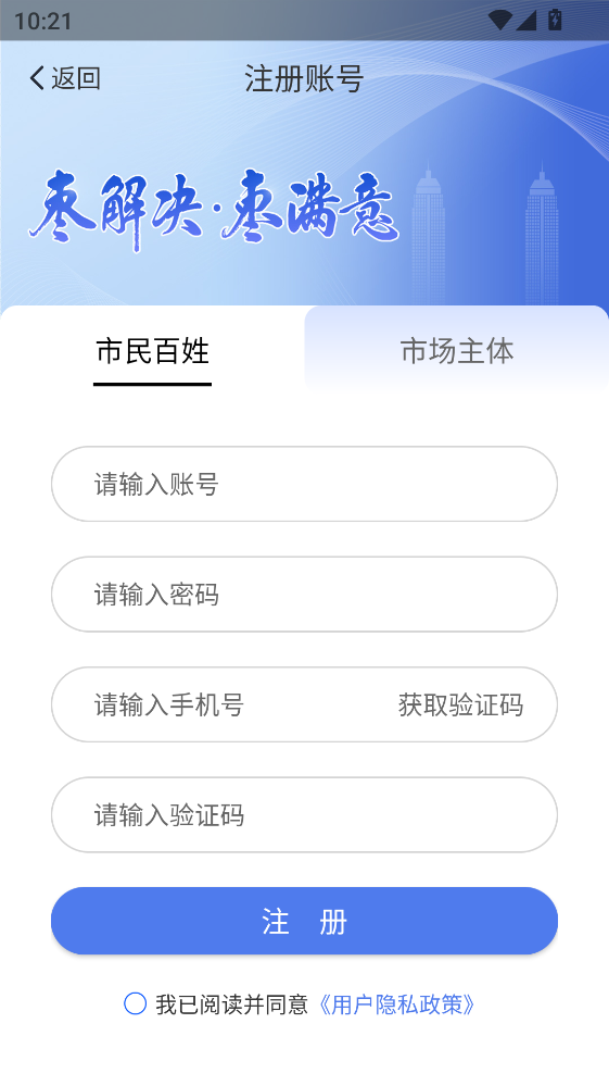 枣解决枣满意app最新版 枣解决枣满意app最新版