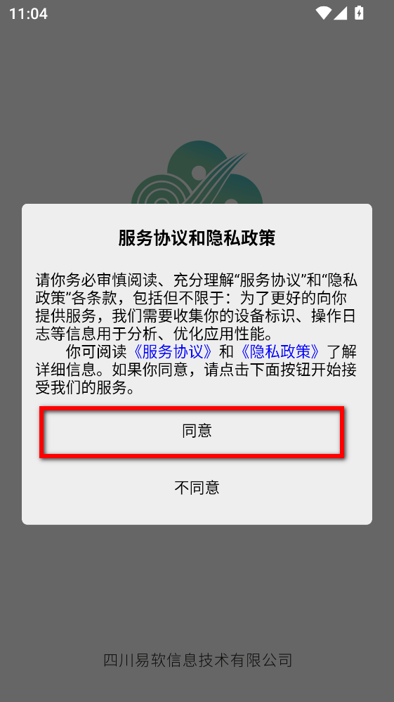 易软云平台官方版 易软云平台官方版