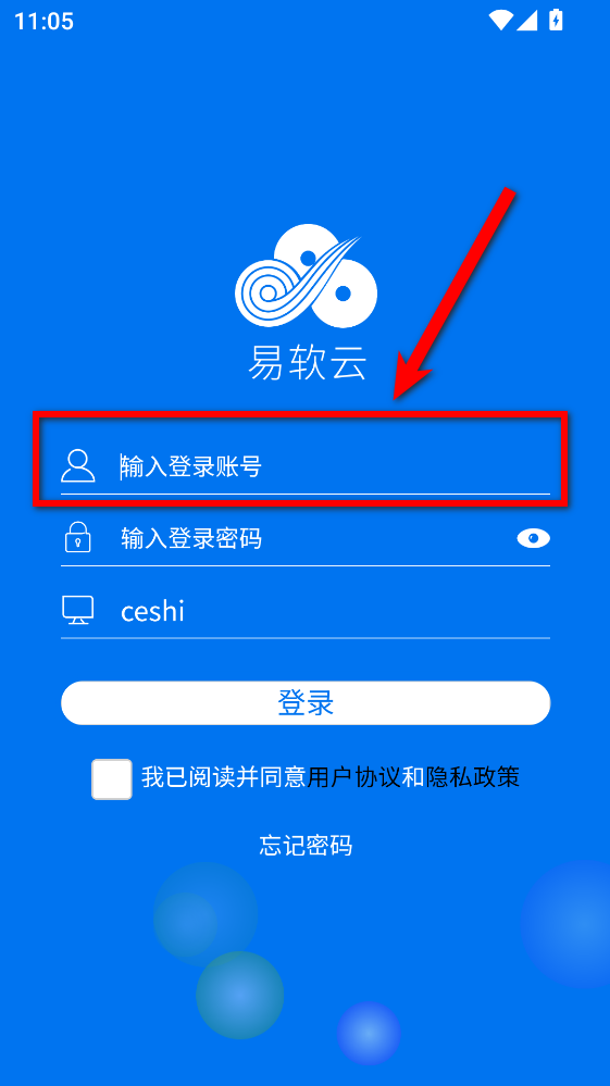 易软云平台官方版 易软云平台官方版