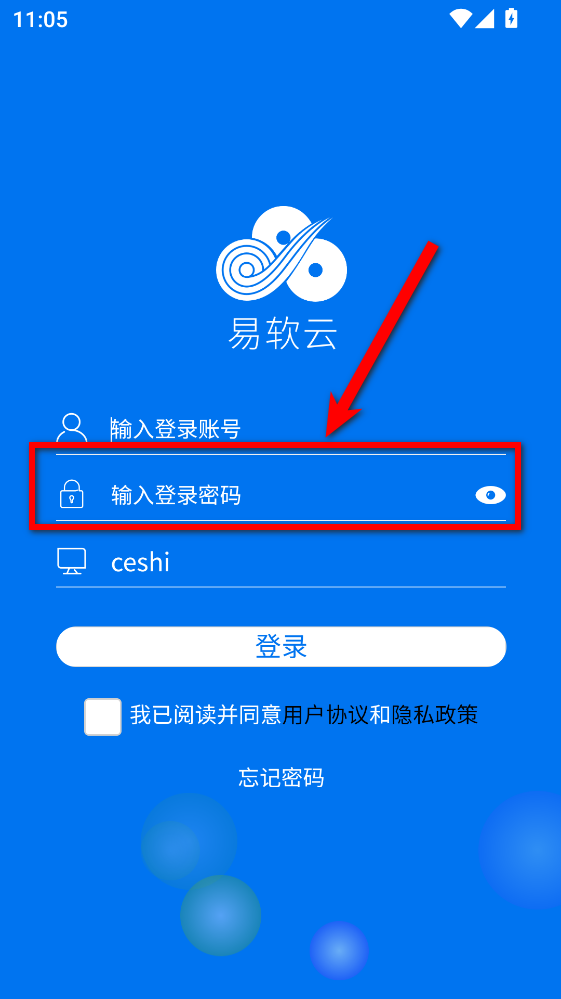 易软云平台官方版 易软云平台官方版
