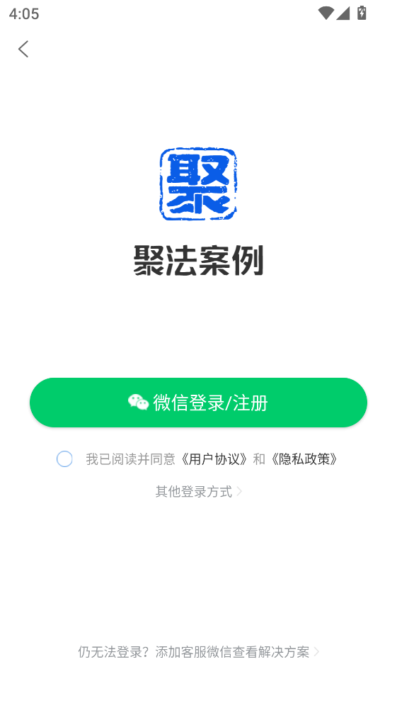 聚法案例官方版app 聚法案例官方版app