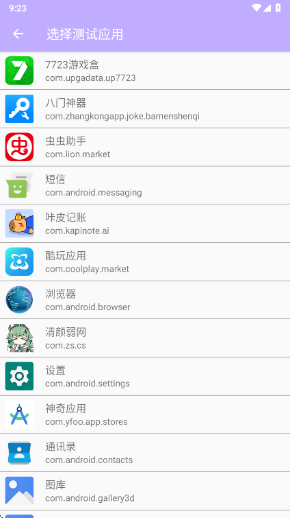 清颜弱网官方版 清颜弱网官方版