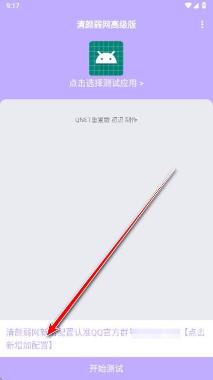 清颜弱网官方版 清颜弱网官方版