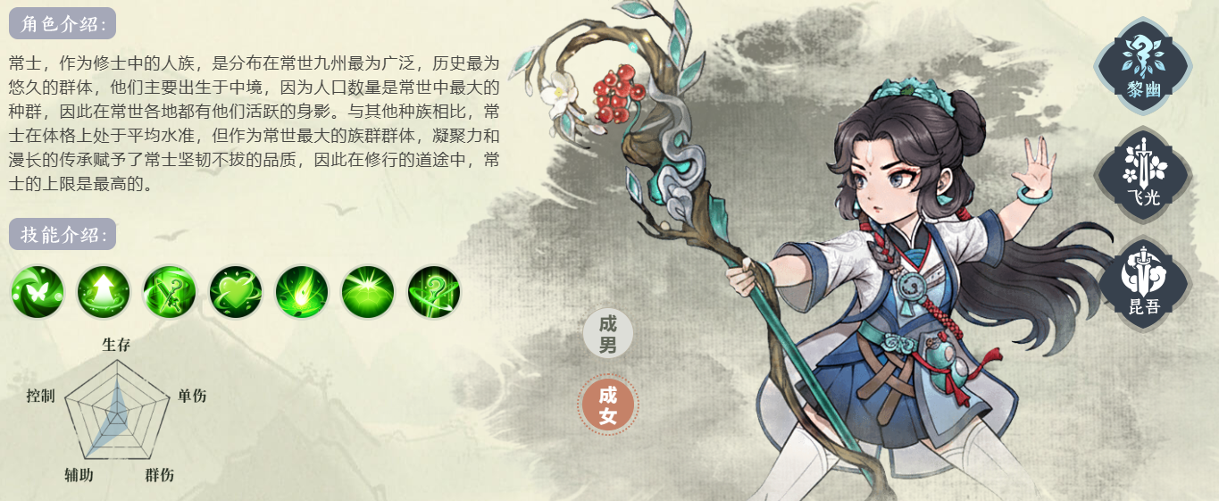 妖错图手游 妖错图手游