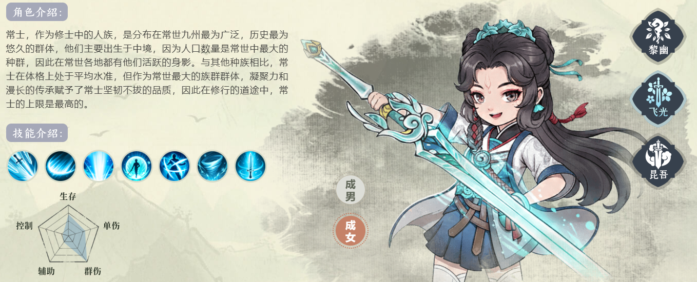 妖错图手游 妖错图手游