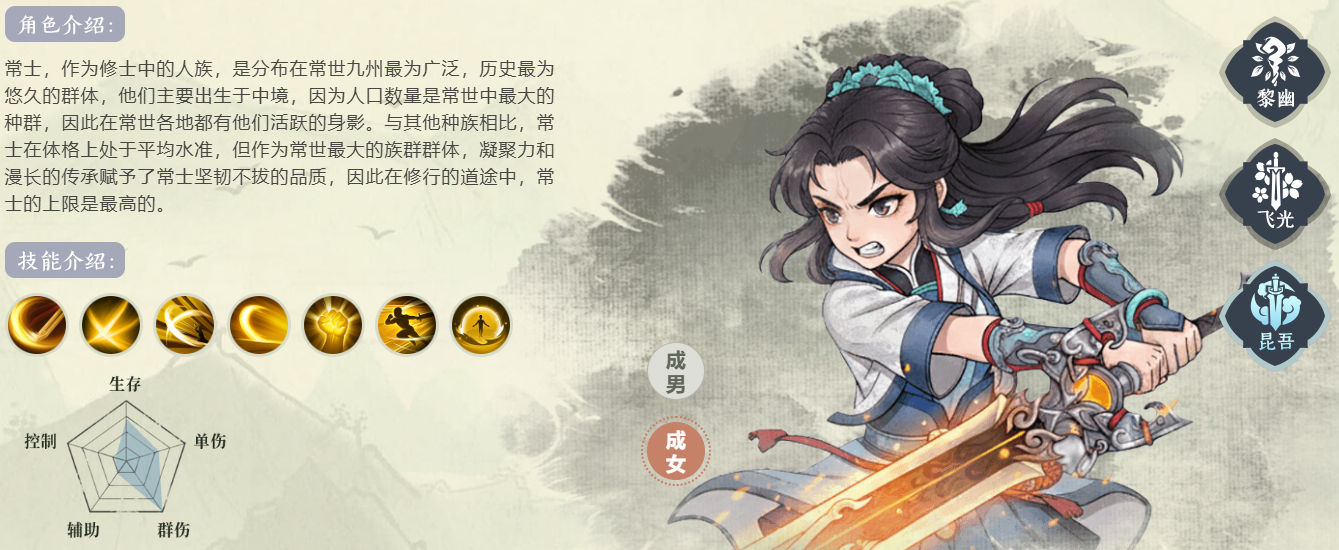 妖错图手游 妖错图手游