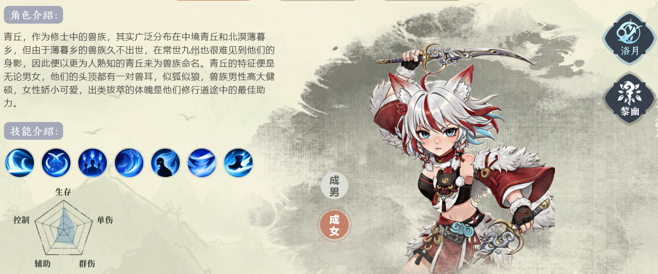 妖错图手游 妖错图手游