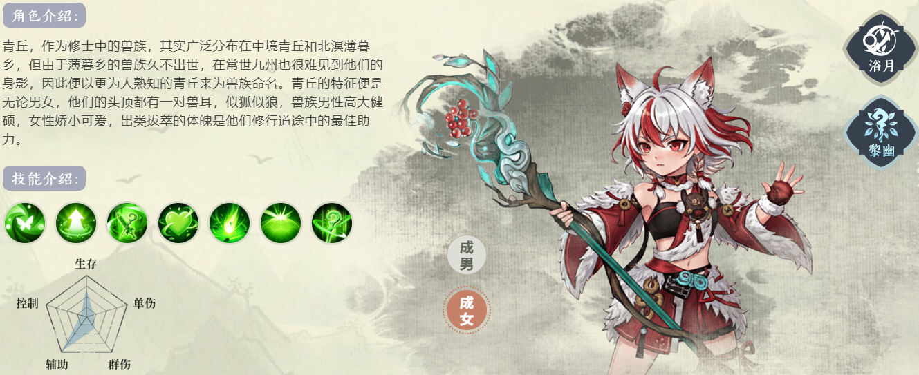 妖错图手游 妖错图手游