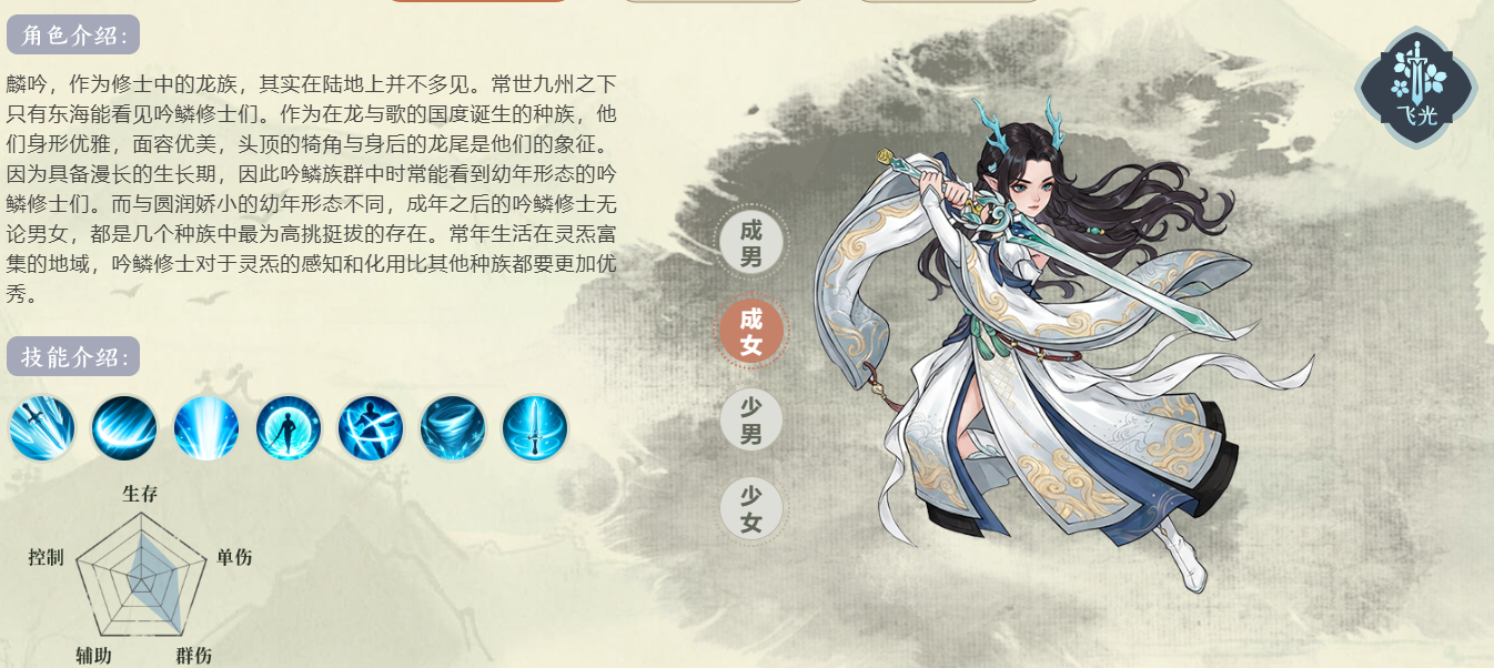 妖错图手游 妖错图手游