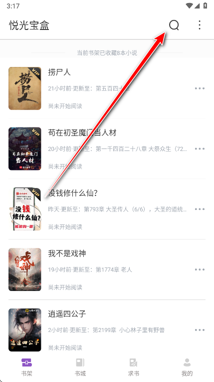 悦光宝盒app免费 悦光宝盒app免费