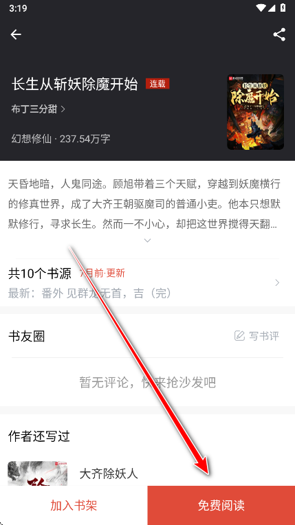 悦光宝盒app免费 悦光宝盒app免费