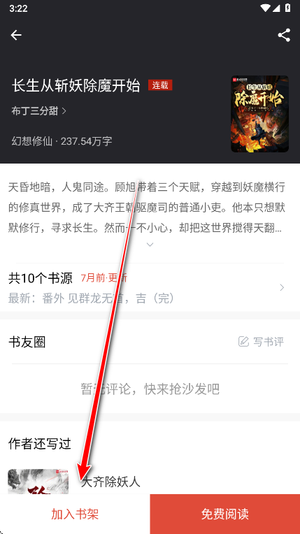悦光宝盒app免费 悦光宝盒app免费