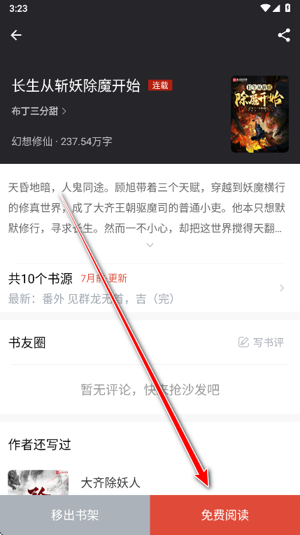 悦光宝盒app免费 悦光宝盒app免费