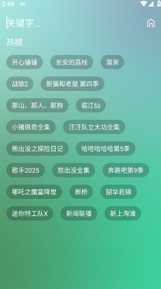 ok影视app最新版本截图4