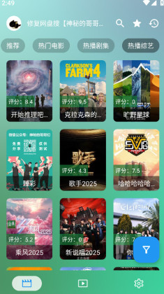 ok影视app最新版本截图2