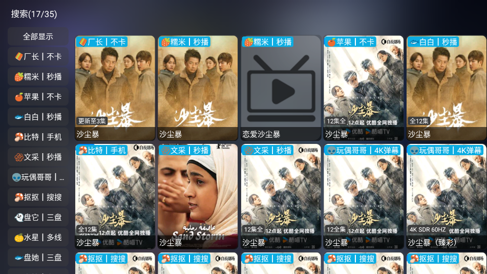 Ӱ�Ӳ�TV���Ӻ��Ӱ�6.1.8��׿���ͼ3