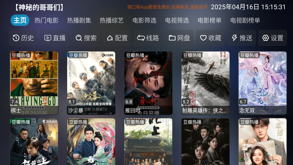 Ӱ�Ӳ�TV���Ӻ��Ӱ�6.1.8��׿���ͼ2