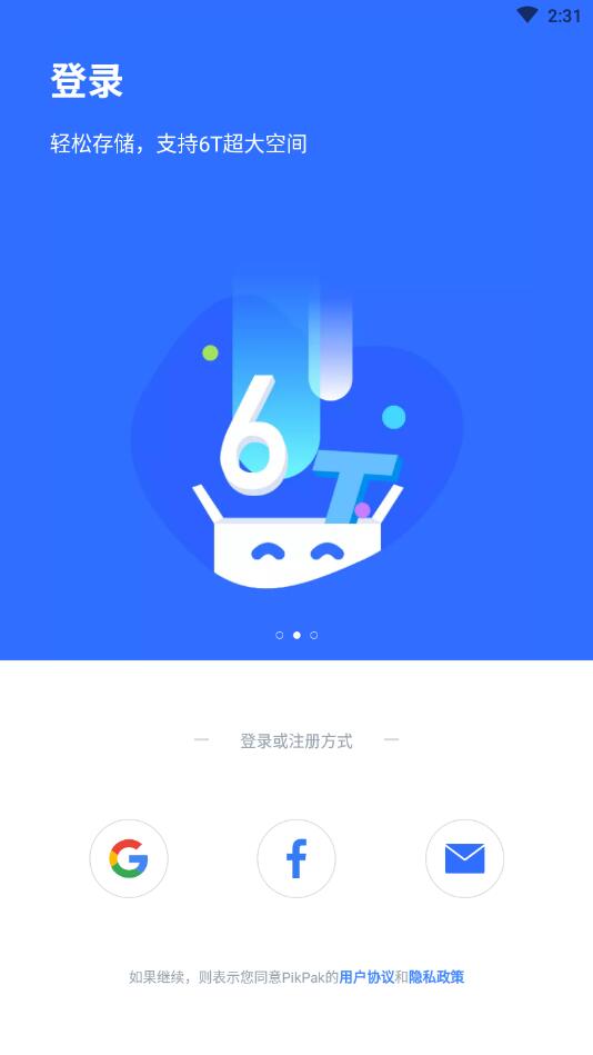 pikpak���°�2.1.0��׿���ͼ1