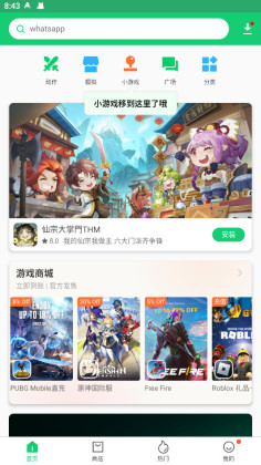 apkpure软件截图1
