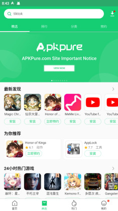 apkpure软件截图0