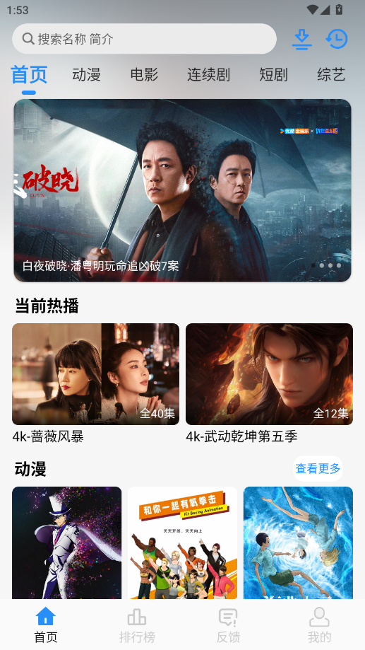 NMTV1.1.3安卓版截图3