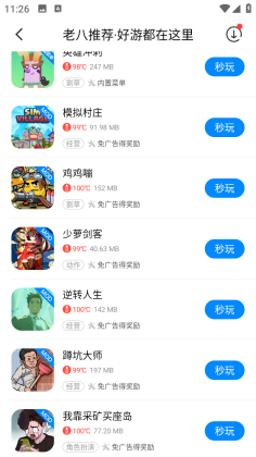 ����������Ϸ�������°��ͼ1