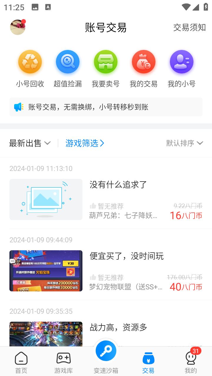 ����������Ϸ�������°�4.0.4.1��׿���ͼ0