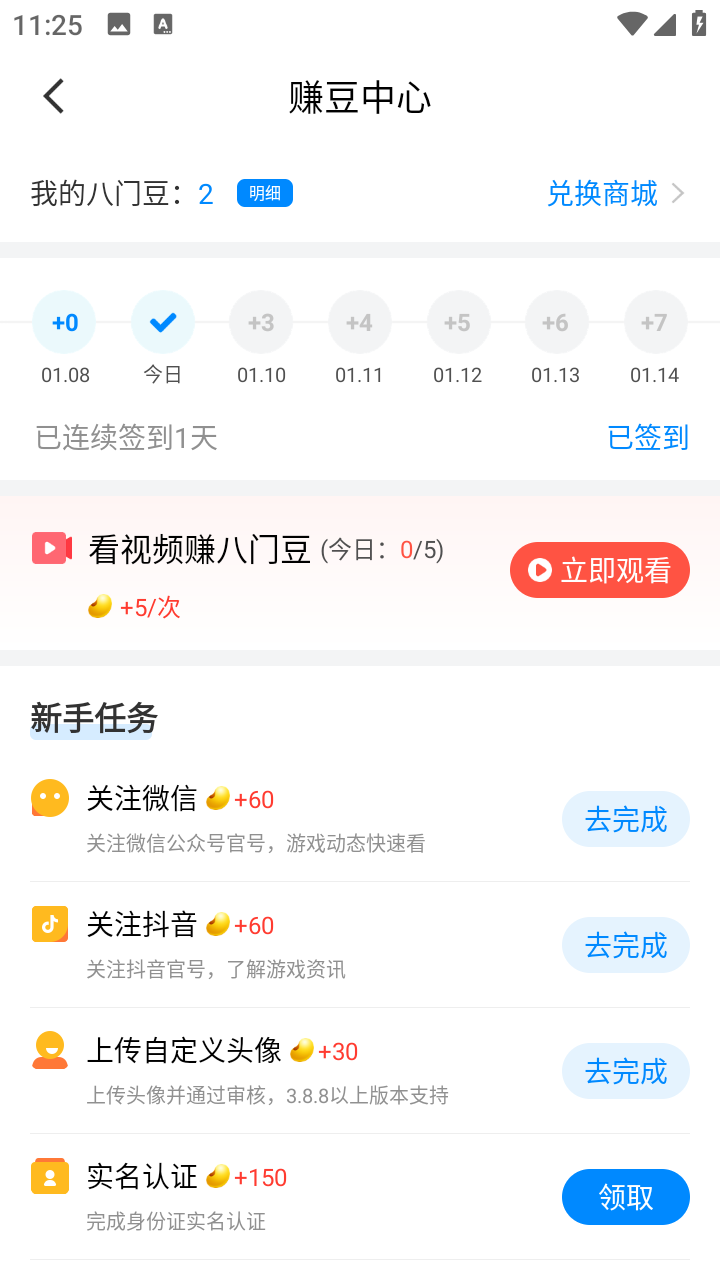 ����������׿��4.0.4.1���°��ͼ2