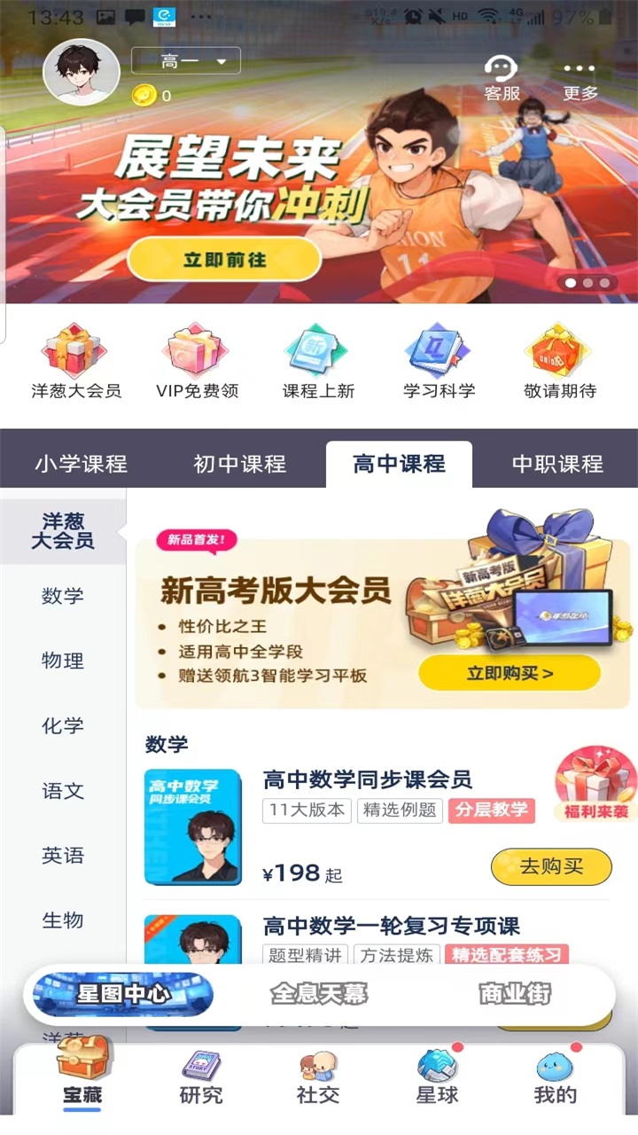 ���ѧ԰ԭ�����ѧ7.100.0��׿���ͼ4