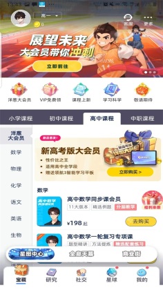 洋葱学园原洋葱数学截图4