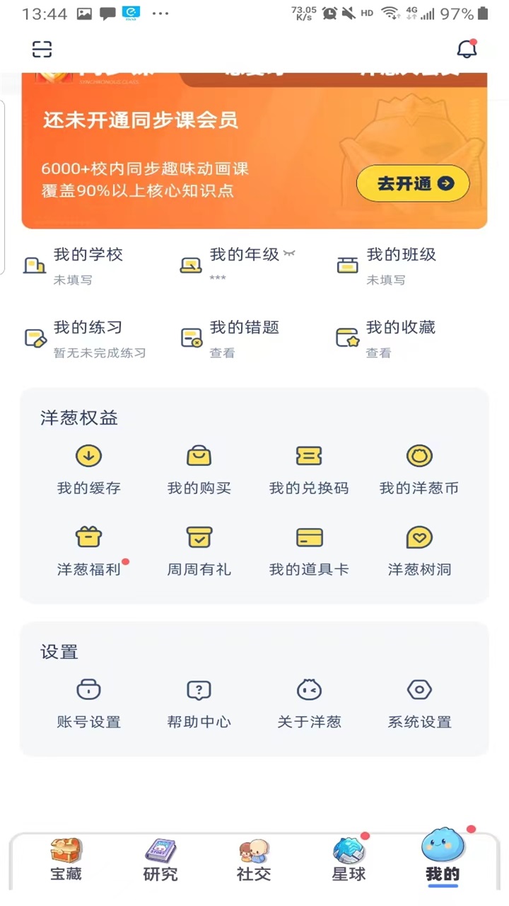 ���ѧ԰ԭ�����ѧ7.100.0��׿���ͼ1