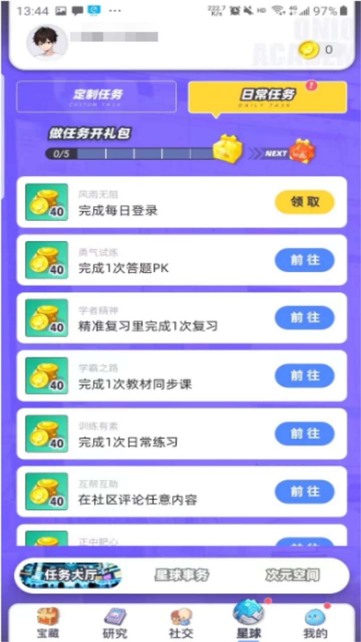 ���ѧ԰ԭ�����ѧ7.100.0��׿���ͼ5