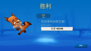 动物王者最新版2026(Zooba)截图2