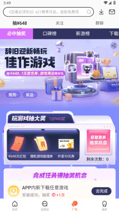 九游app官方正版截图2
