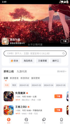九游app官方正版截图0