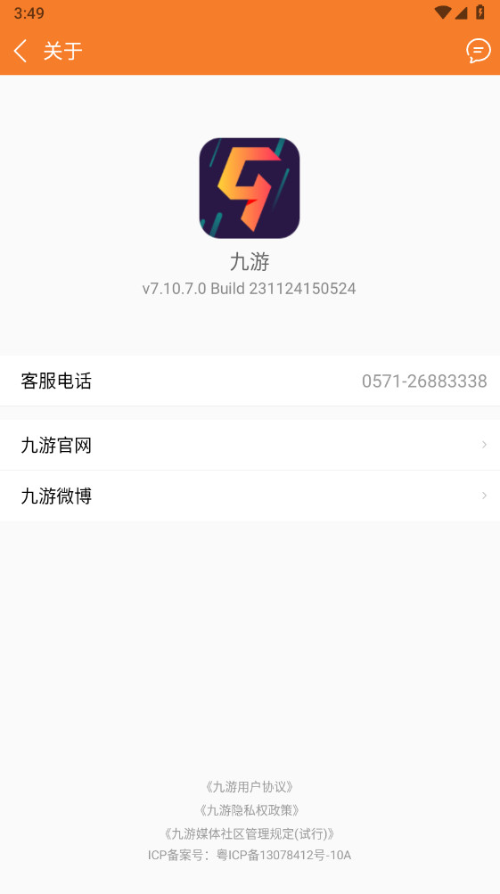 九游app官方正版8.4.4.0手机版截图4
