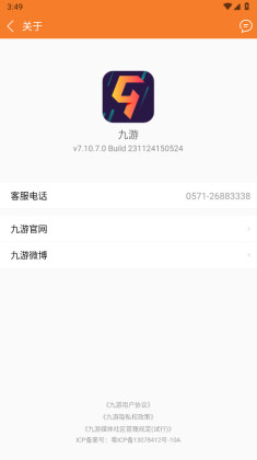 九游app官方正版截图4